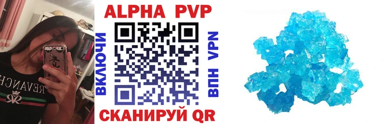 Купить  Кировград  Alpha PVP Crystall 