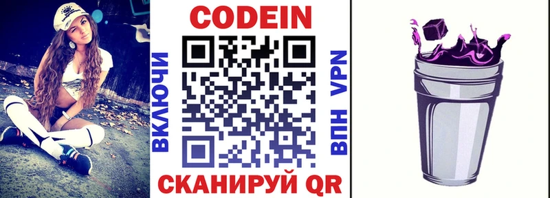Купить где  Кировград  Codein напиток Lean (лин) 