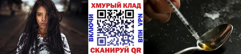 ГЕРОИН белый Купить Кировград