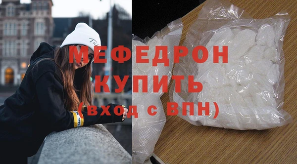 мефедрон мука Гусь-Хрустальный
