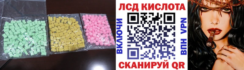 Лсд 25 экстази кислота  Купить закладки  Кировград 