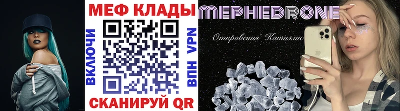Мефедрон кристаллы  Кировград 