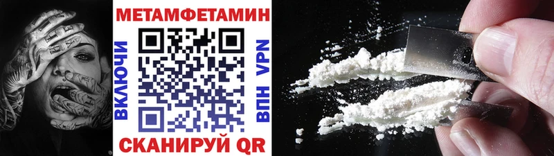 Метамфетамин пудра  Купить закладки  Кировград 