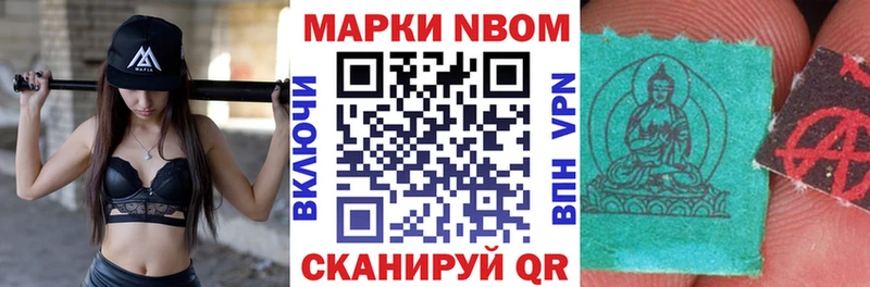 Марки 25I-NBOMe 1,8мг Кировград
